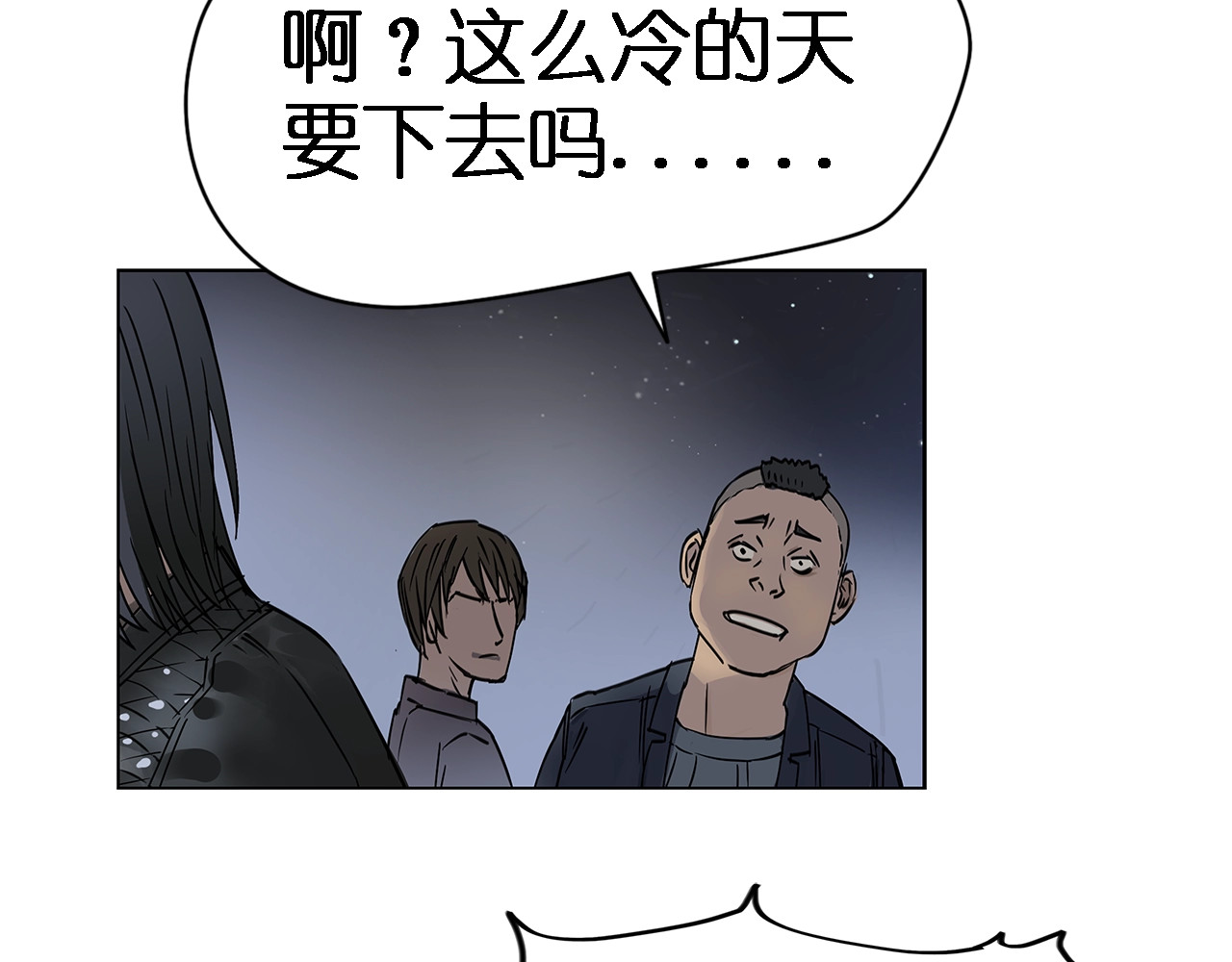超能立方 第2话 立方之谜 第12页