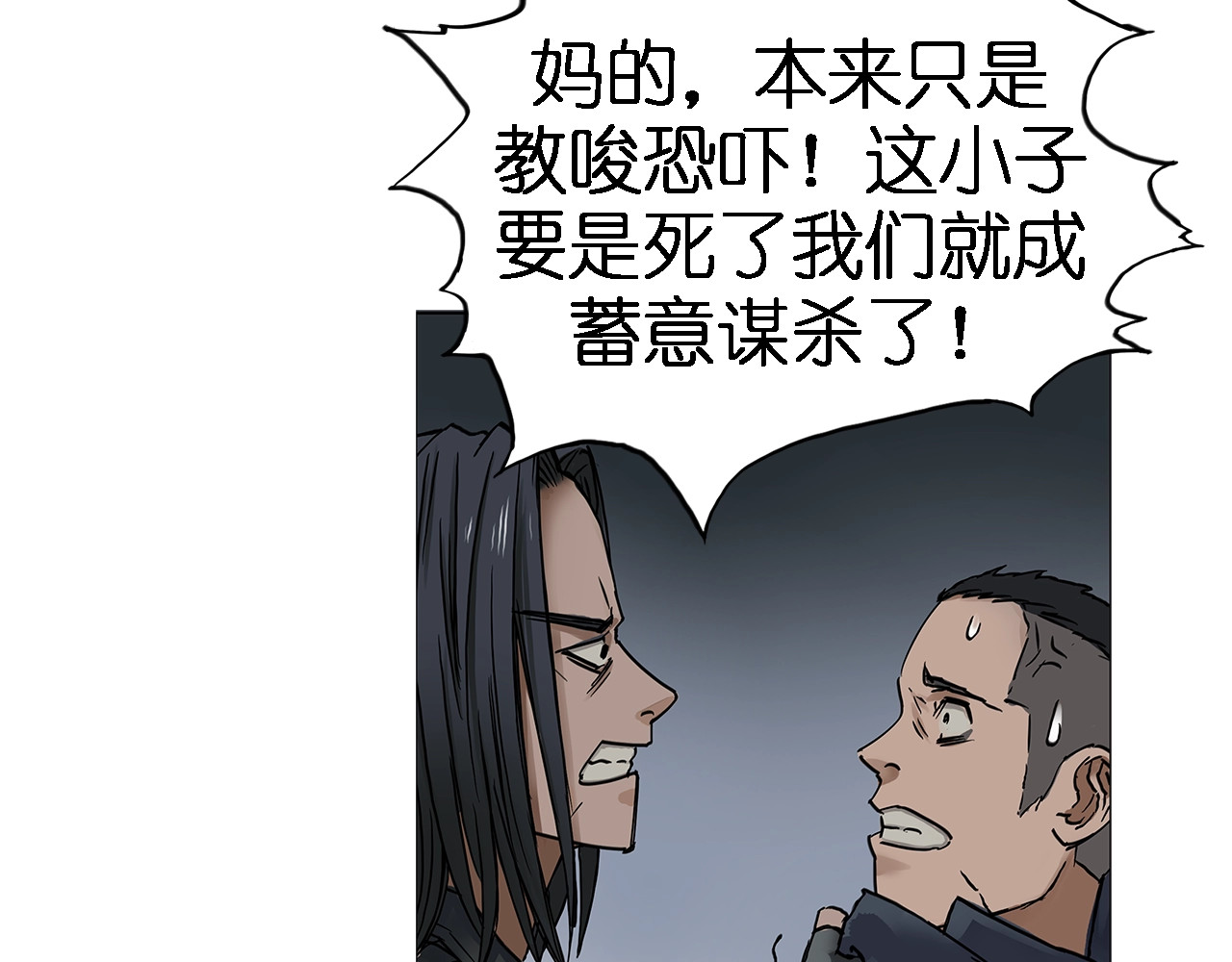 超能立方 第2话 立方之谜 第13页