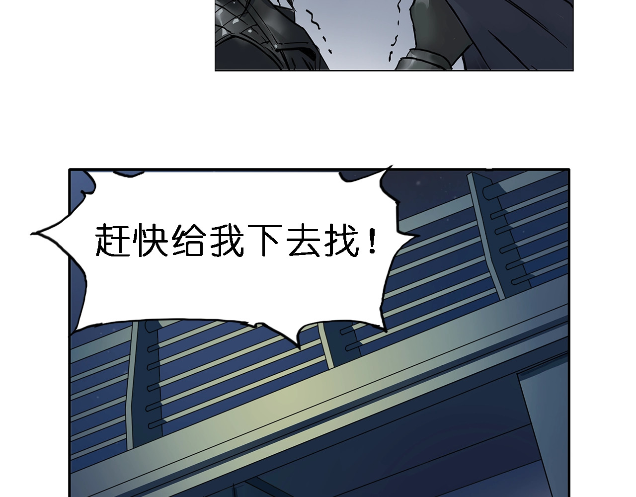 超能立方 第2话 立方之谜 第14页