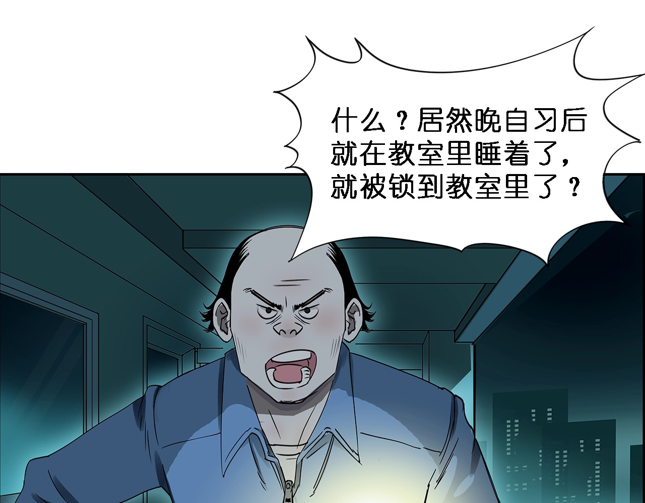 超能立方 第2话 立方之谜 第16页