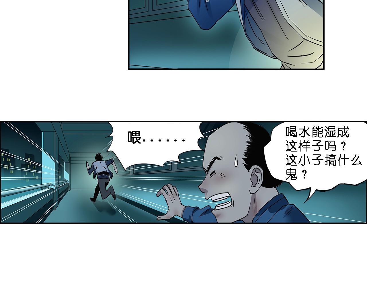超能立方 第2话 立方之谜 第19页