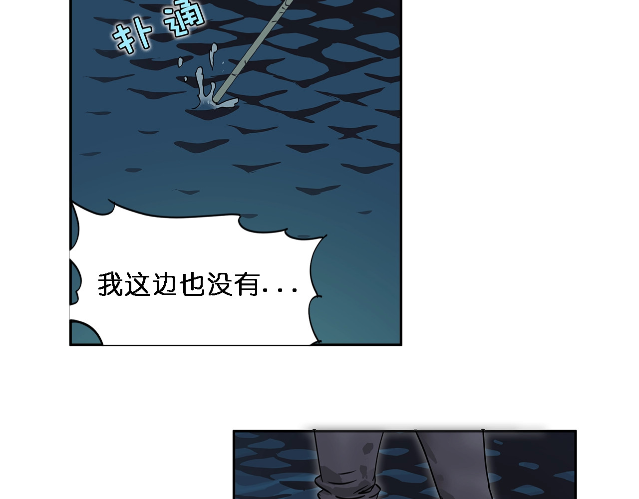 超能立方 第2话 立方之谜 第21页
