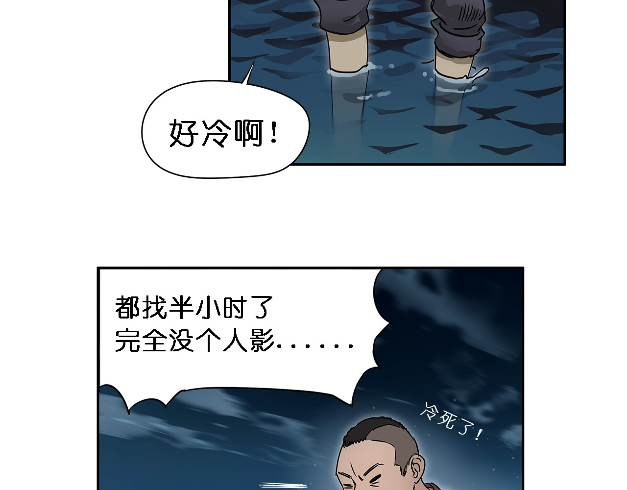 超能立方 第2话 立方之谜 第22页