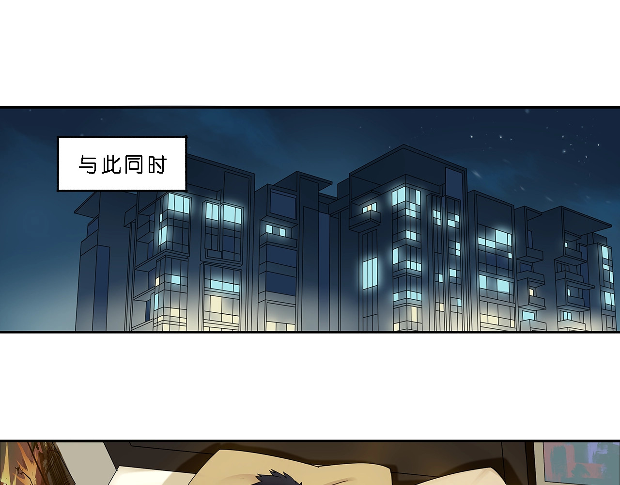 超能立方 第2话 立方之谜 第25页