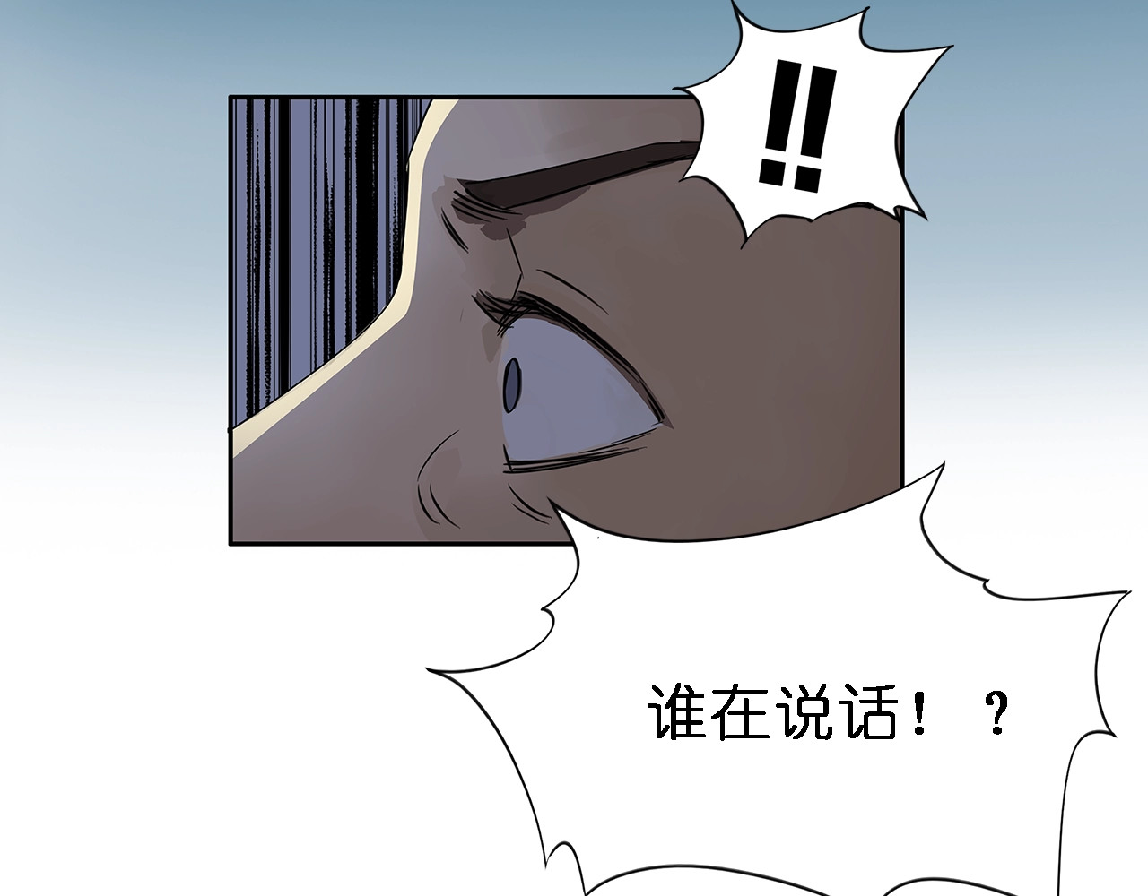 超能立方 第2话 立方之谜 第32页