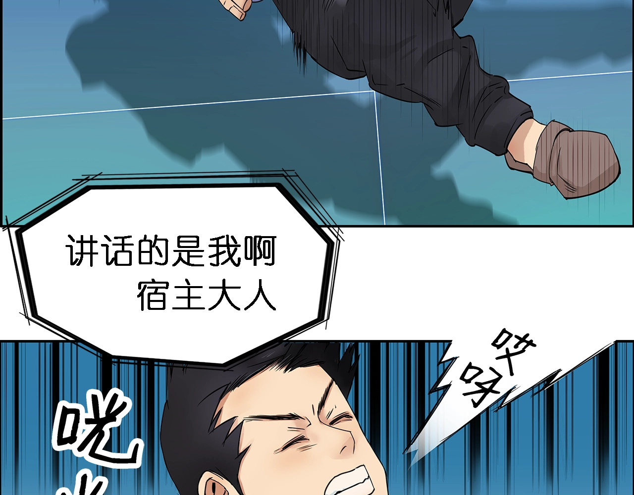 超能立方 第2话 立方之谜 第34页