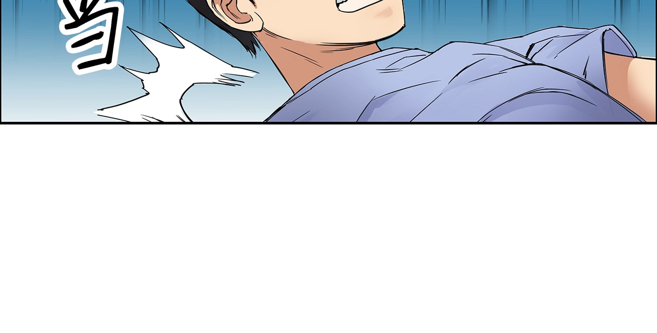 超能立方 第2话 立方之谜 第35页