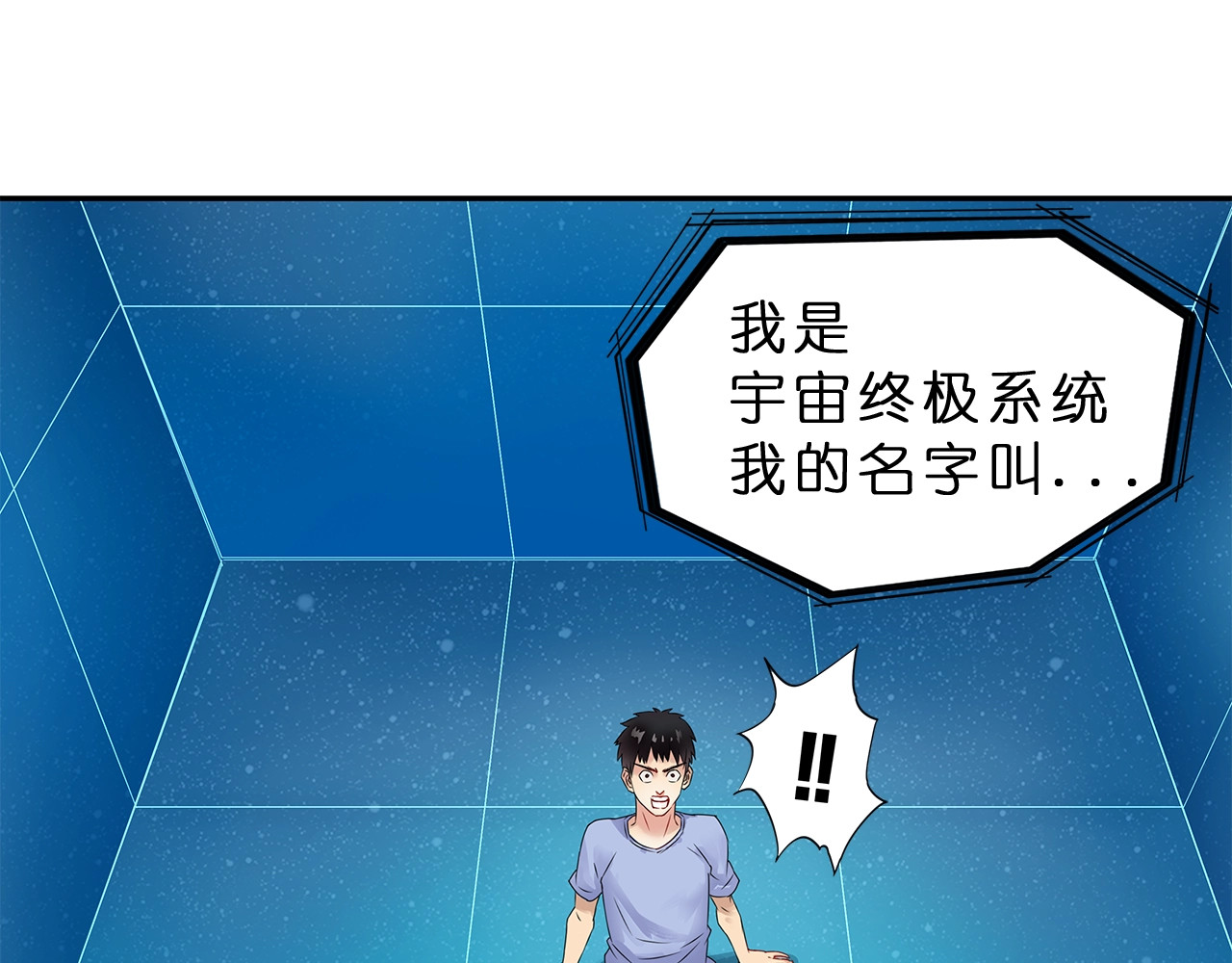 超能立方 第2话 立方之谜 第36页