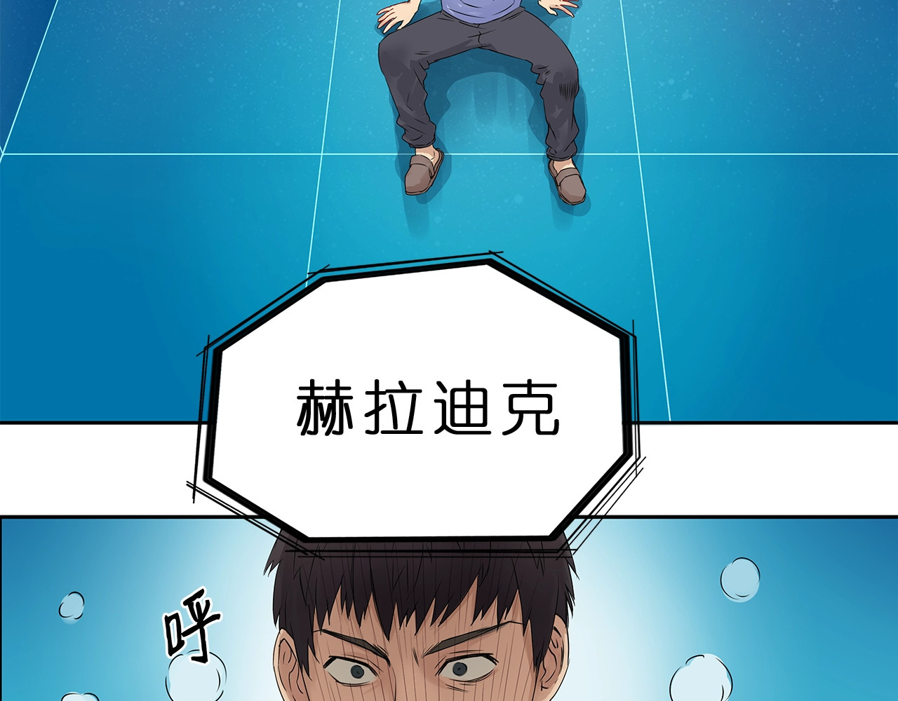 超能立方 第2话 立方之谜 第37页