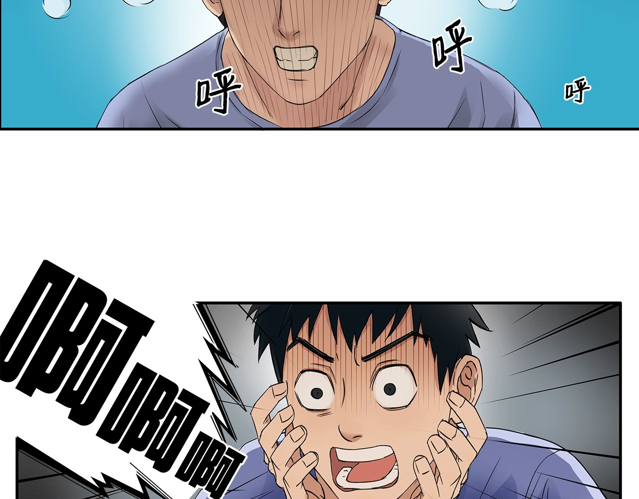 超能立方 第2话 立方之谜 第38页