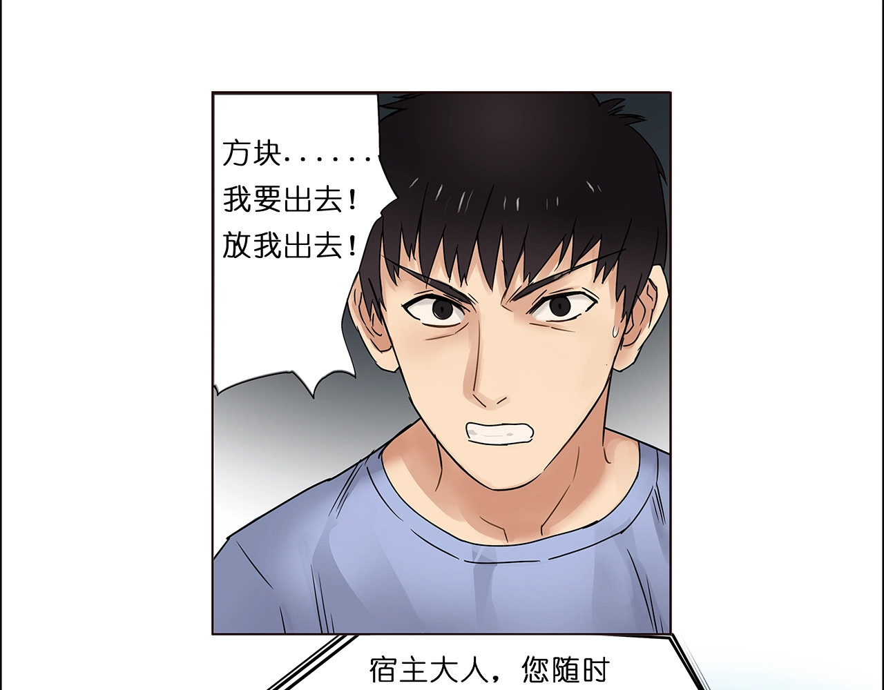 超能立方 第2话 立方之谜 第48页