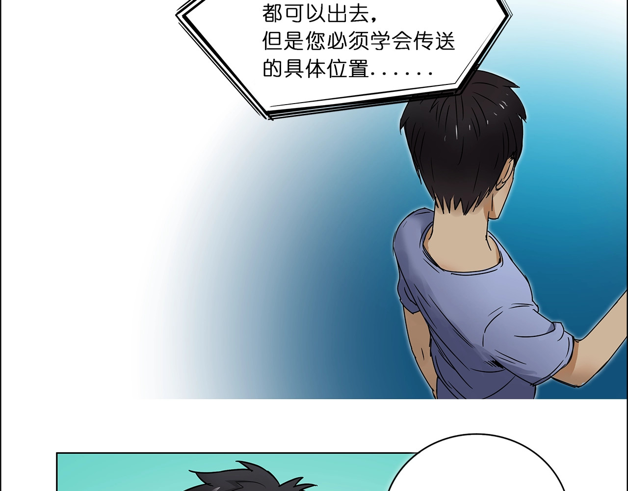 超能立方 第2话 立方之谜 第49页