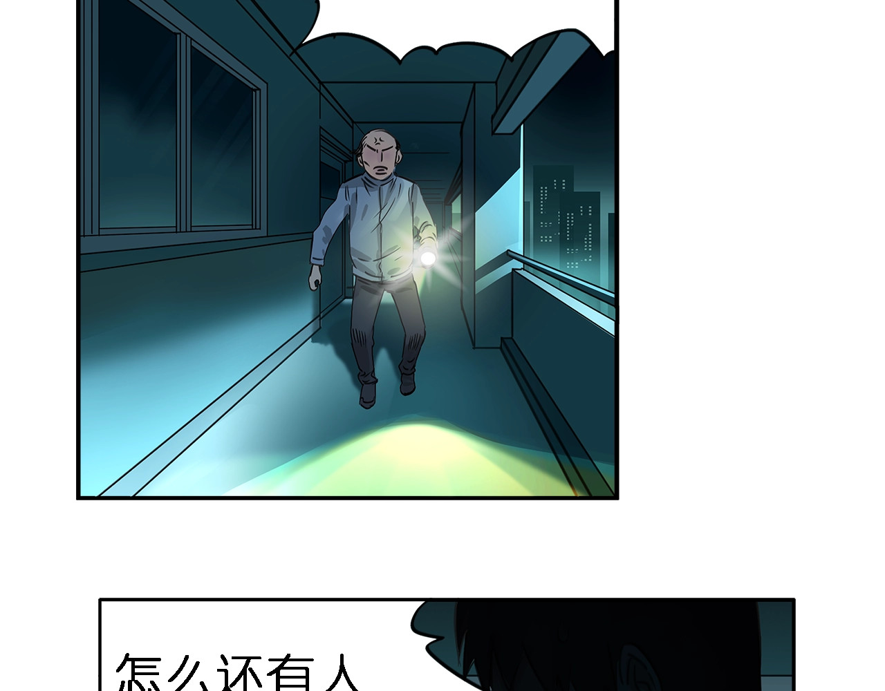 超能立方 第2话 立方之谜 第6页