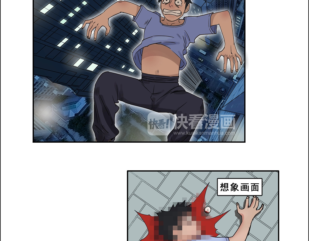 超能立方 第2话 立方之谜 第52页