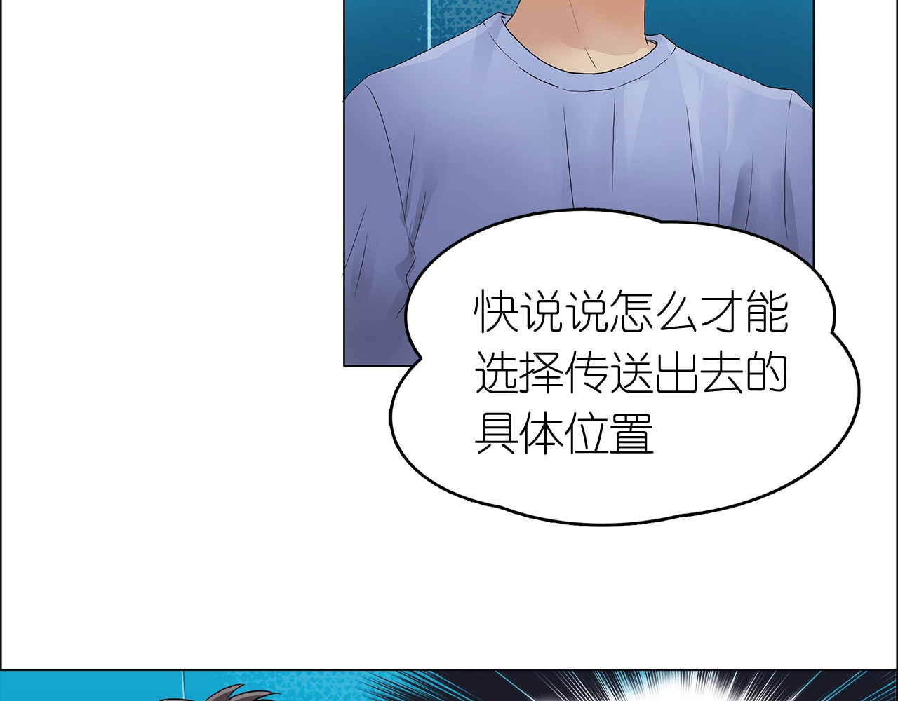 超能立方 第2话 立方之谜 第56页