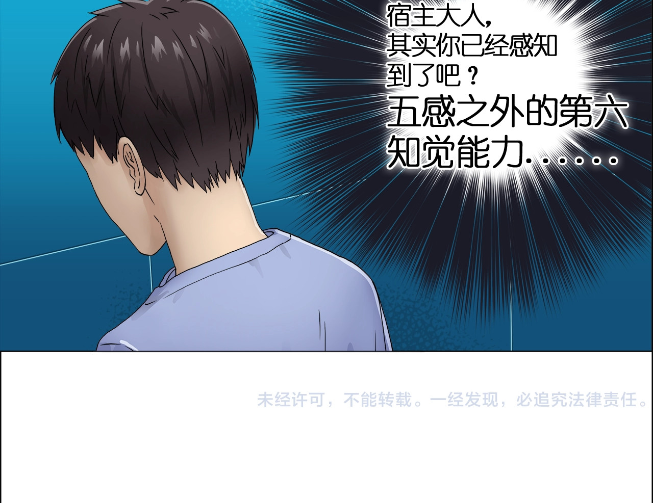 超能立方 第2话 立方之谜 第57页