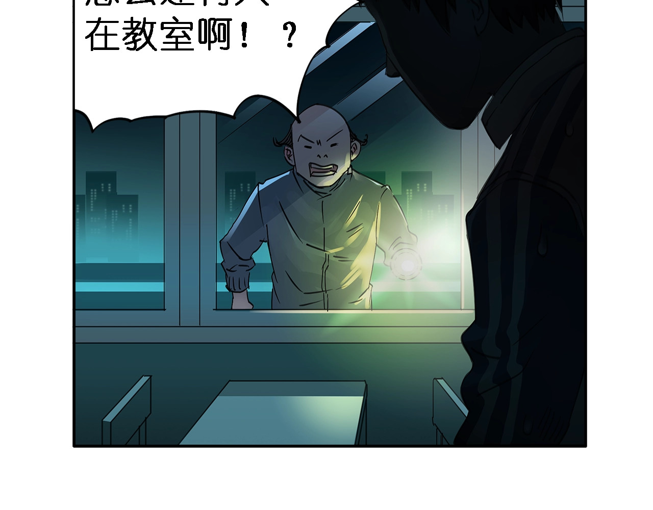 超能立方 第2话 立方之谜 第7页