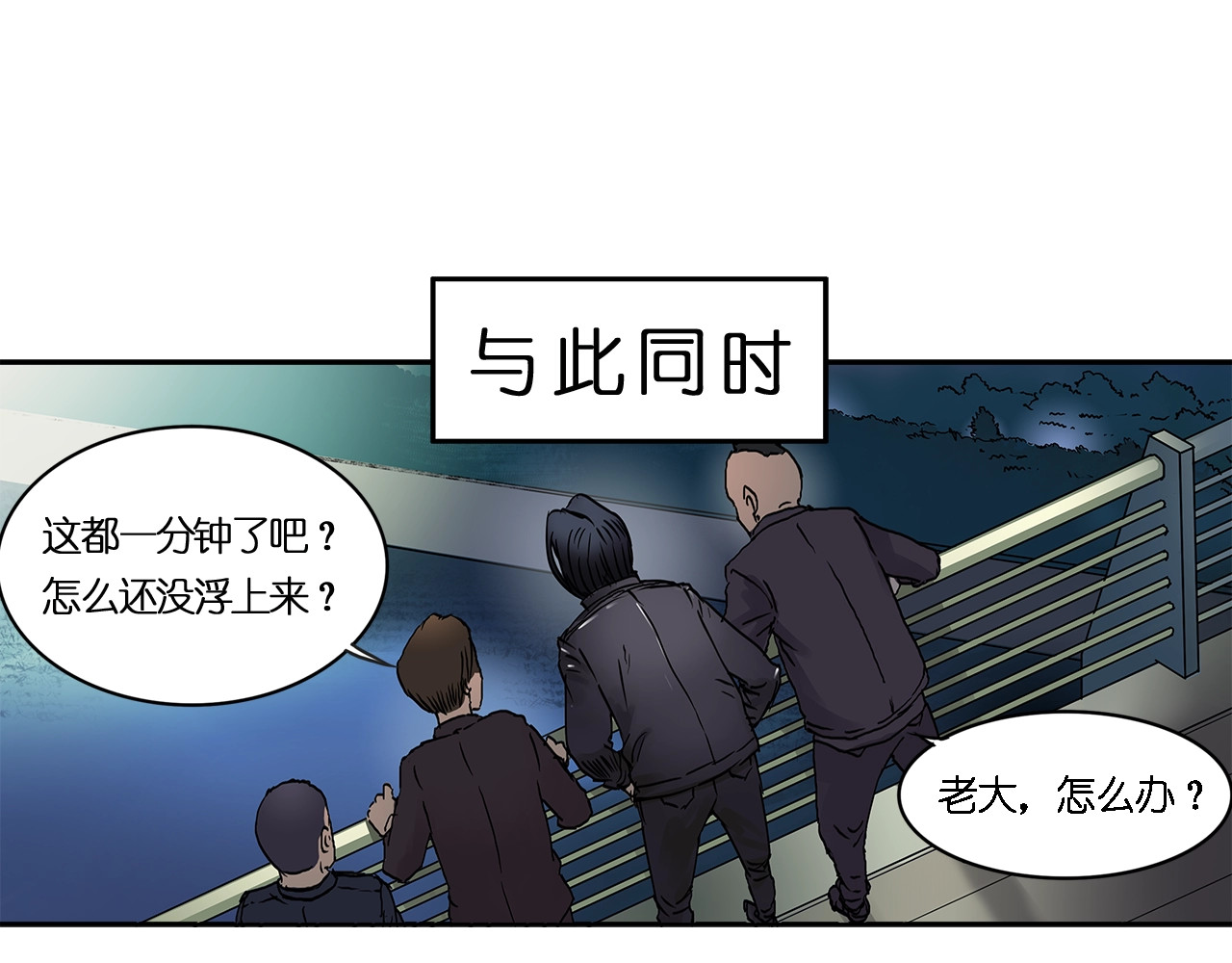 超能立方 第2话 立方之谜 第8页
