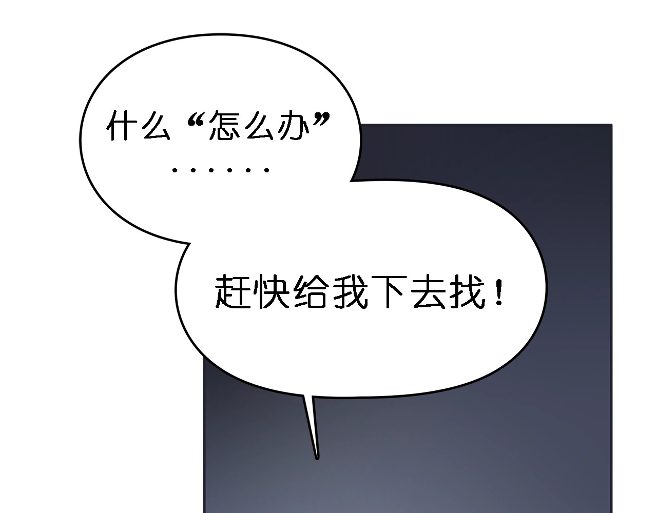 超能立方 第2话 立方之谜 第9页