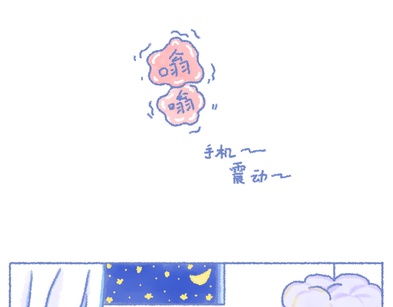 大宝鸭鸭 第2话 朋友之间聊天的区别对待 第4页