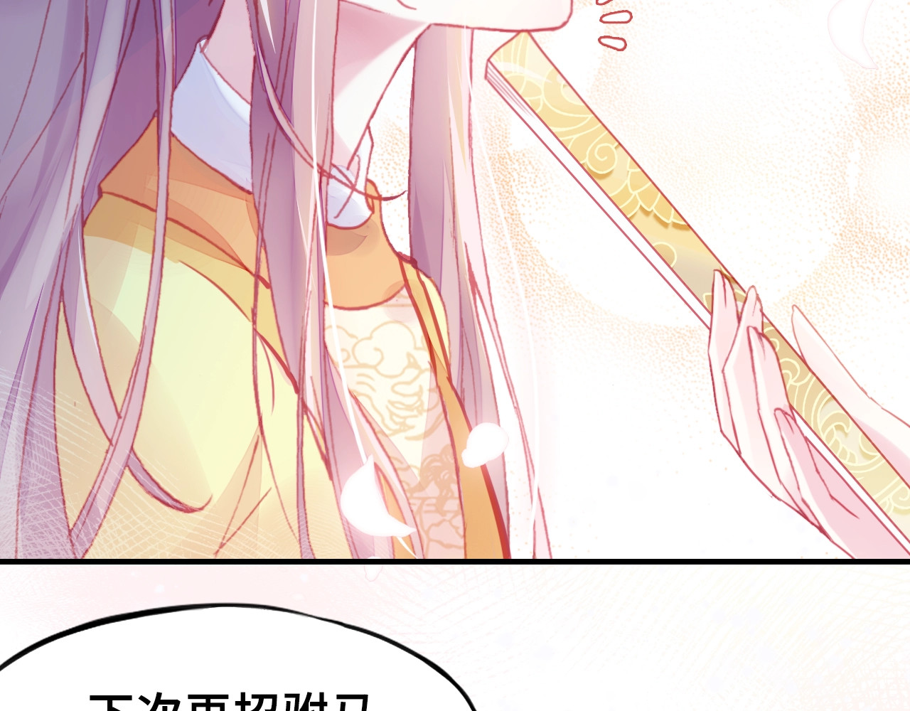 朕也不想太霸气 第3话 亲自出马 第105页