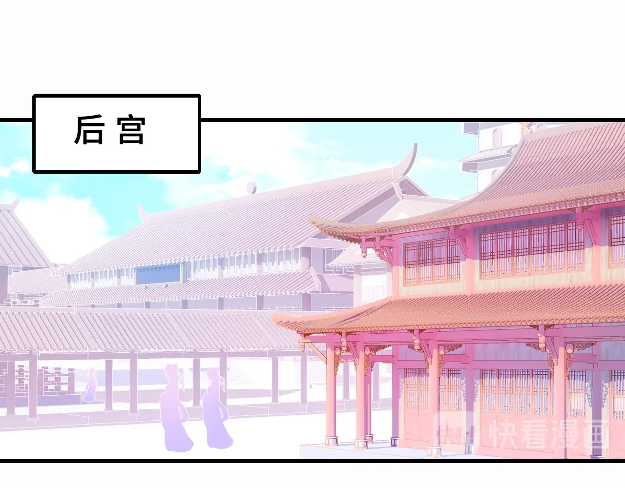 朕也不想太霸气 第3话 亲自出马 第112页