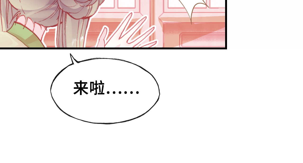 朕也不想太霸气 第3话 亲自出马 第115页