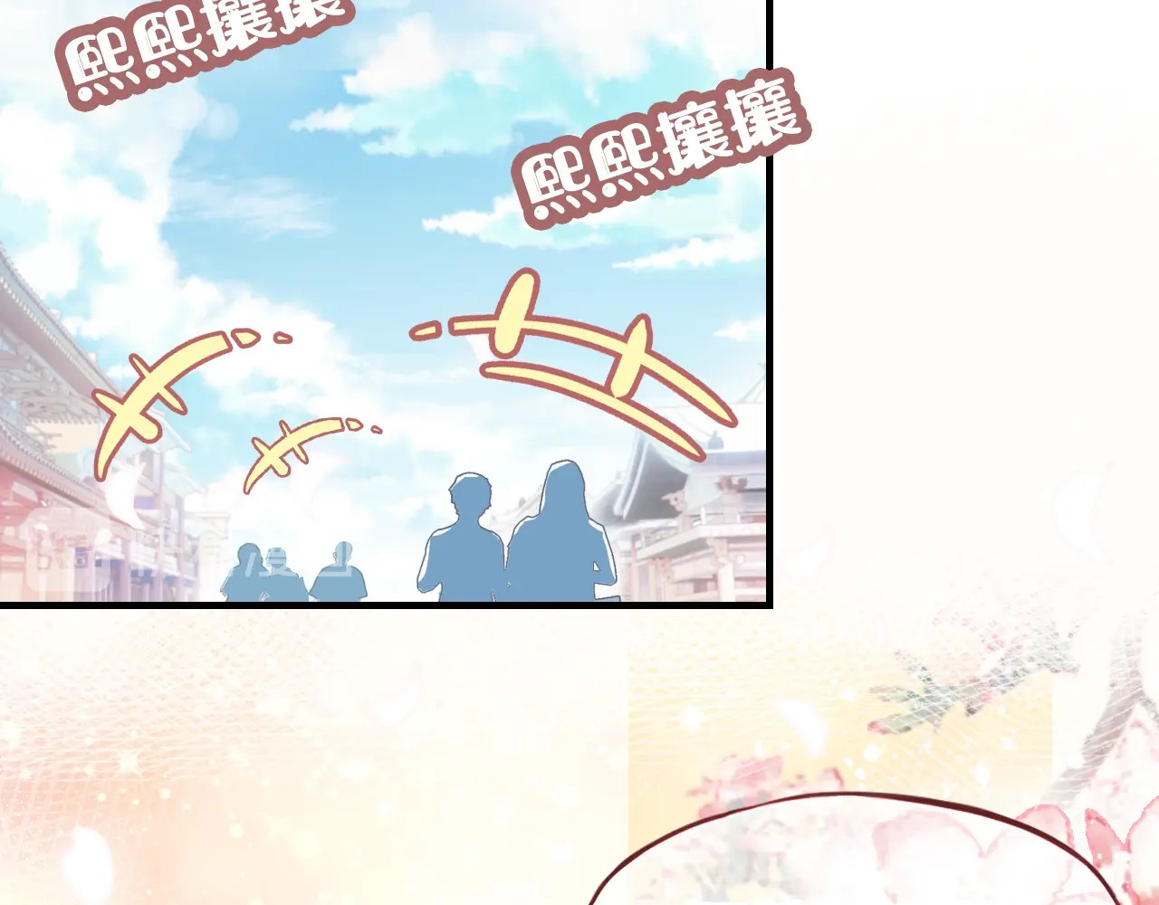 朕也不想太霸气 第3话 亲自出马 第124页