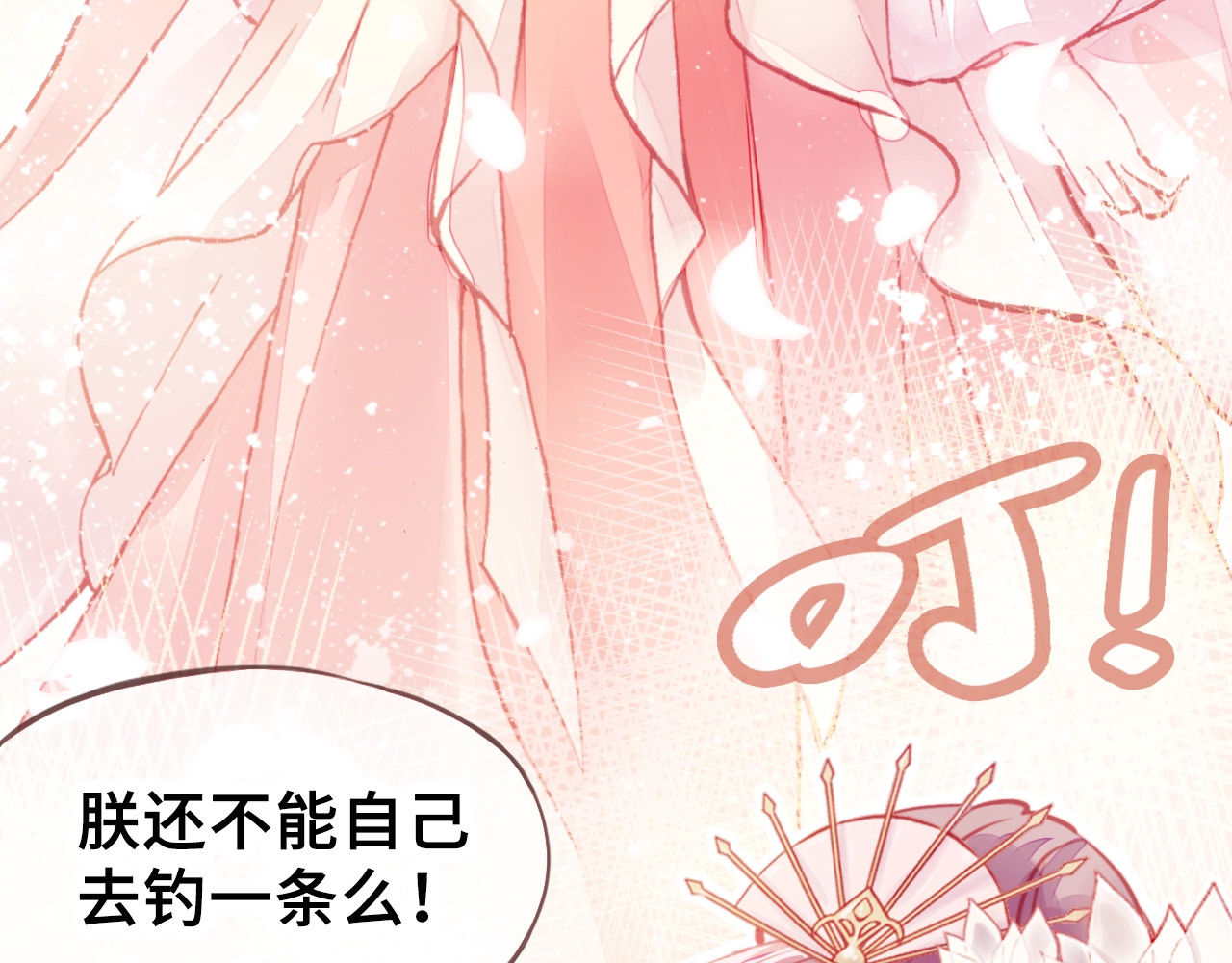 朕也不想太霸气 第3话 亲自出马 第127页
