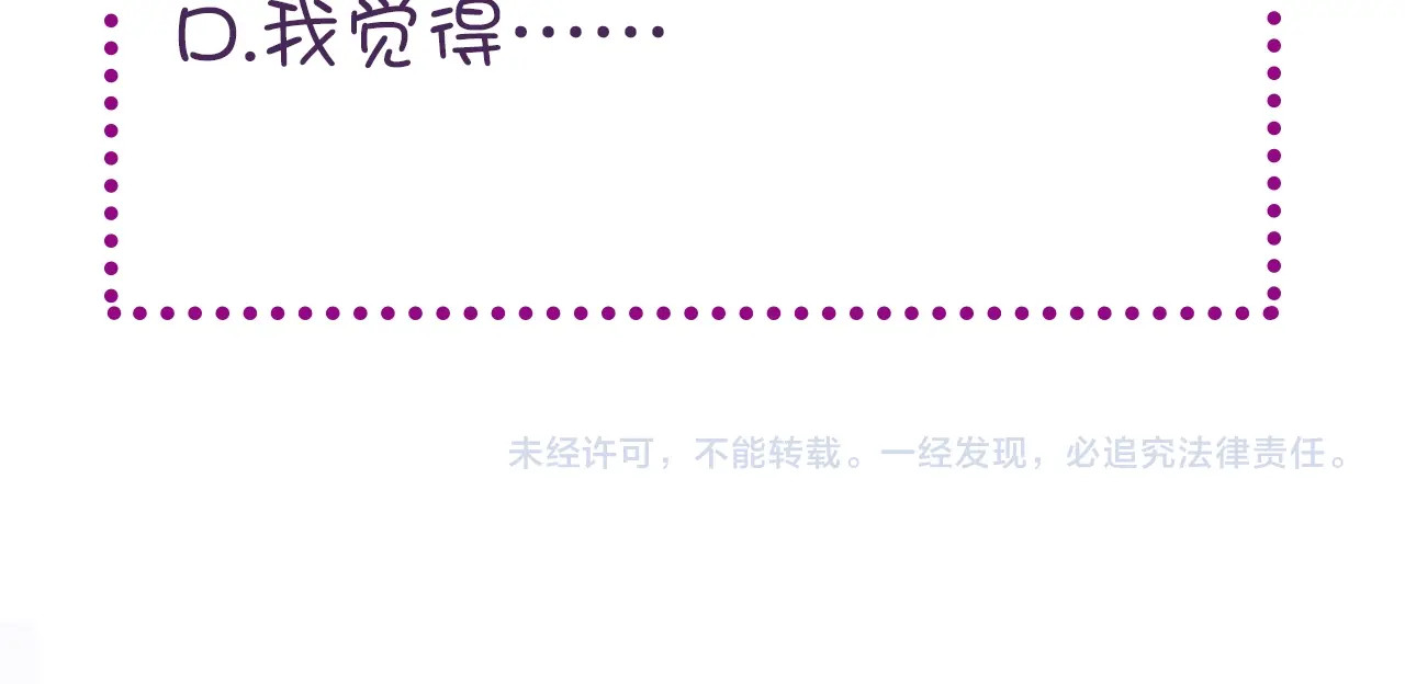 朕也不想太霸气 第3话 亲自出马 第132页