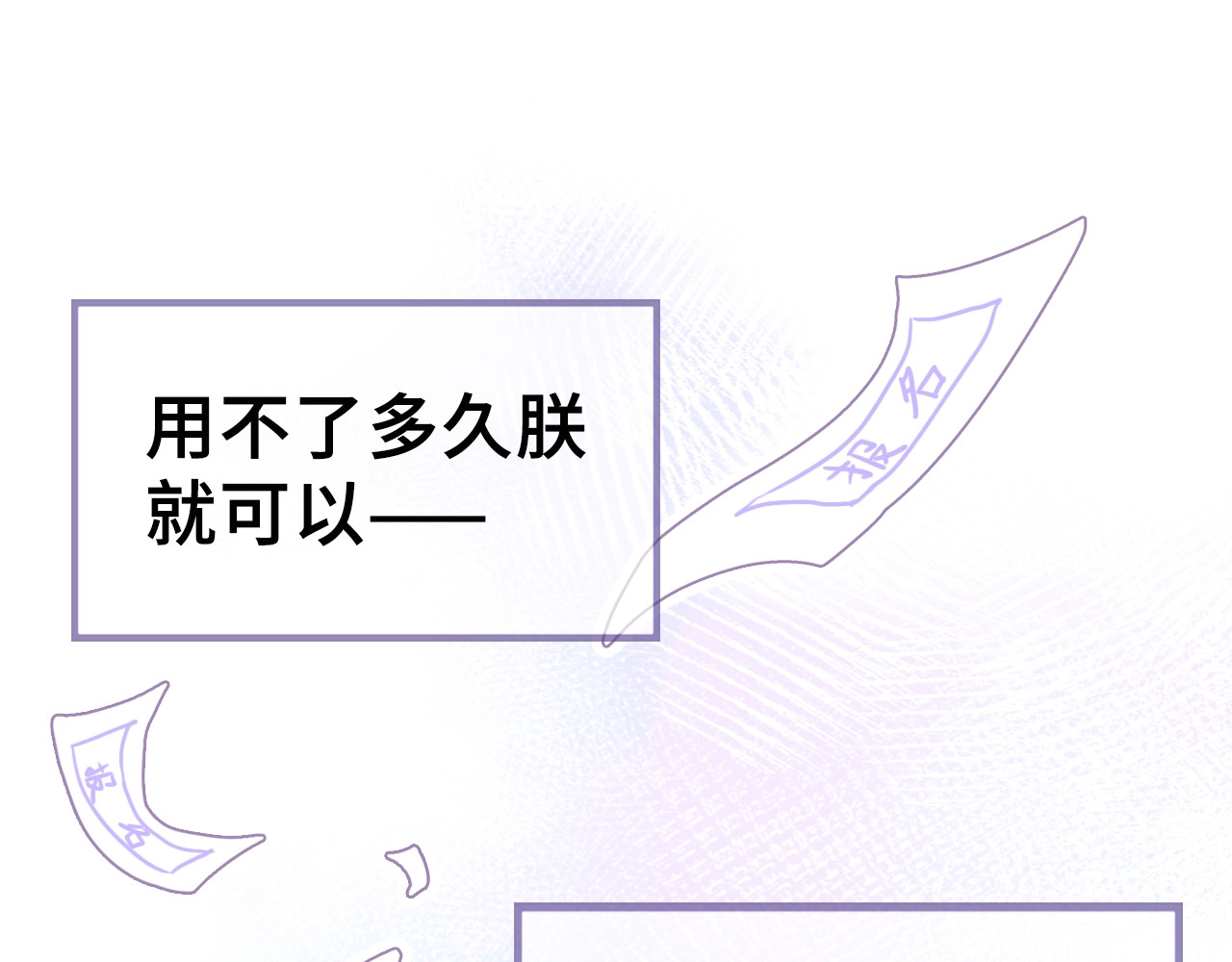 朕也不想太霸气 第3话 亲自出马 第22页