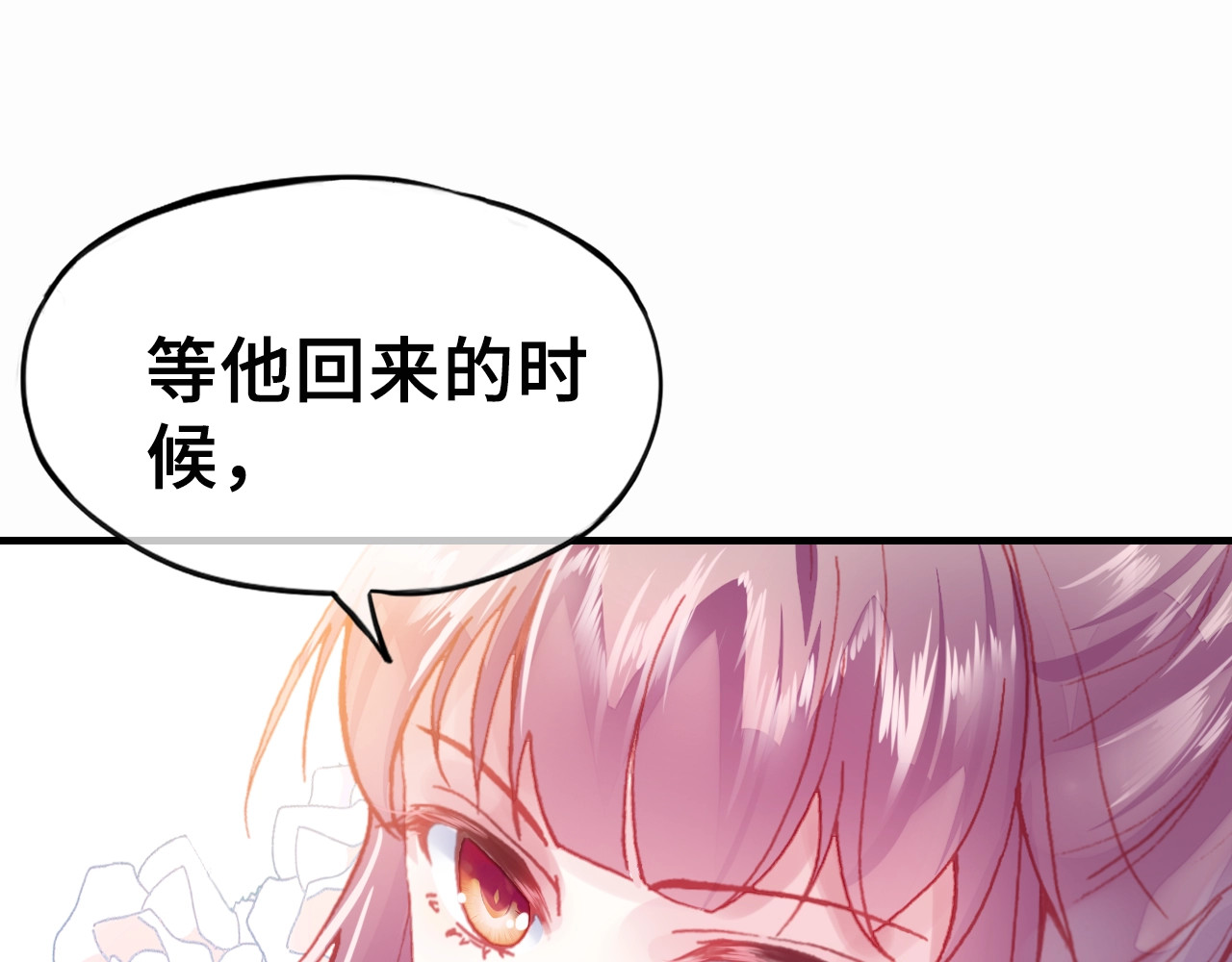 朕也不想太霸气 第3话 亲自出马 第35页
