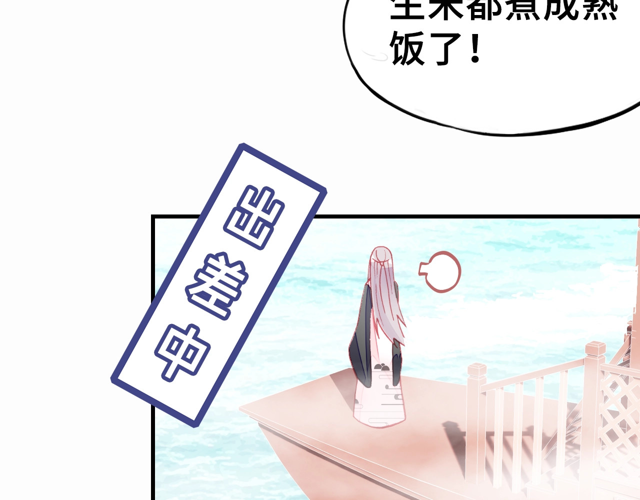朕也不想太霸气 第3话 亲自出马 第37页