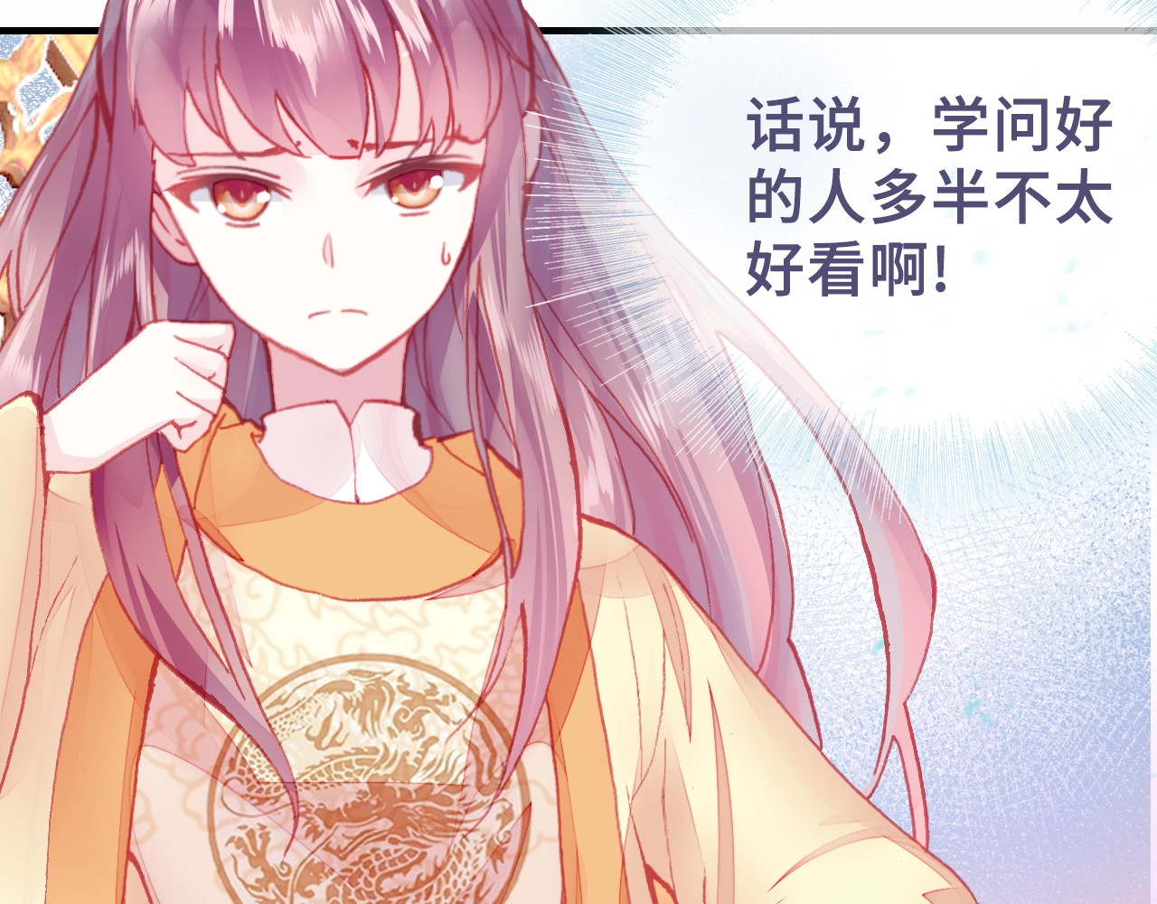 朕也不想太霸气 第3话 亲自出马 第42页