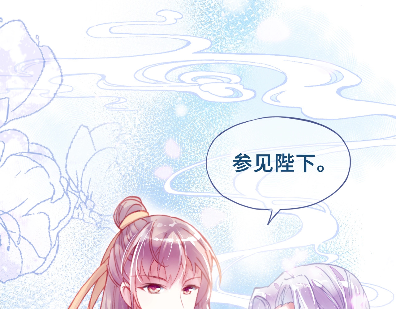 朕也不想太霸气 第3话 亲自出马 第46页