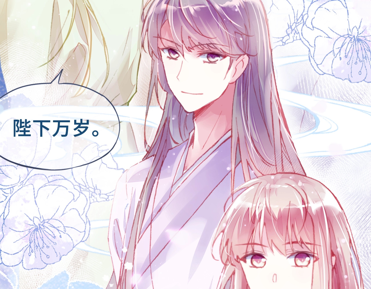 朕也不想太霸气 第3话 亲自出马 第48页