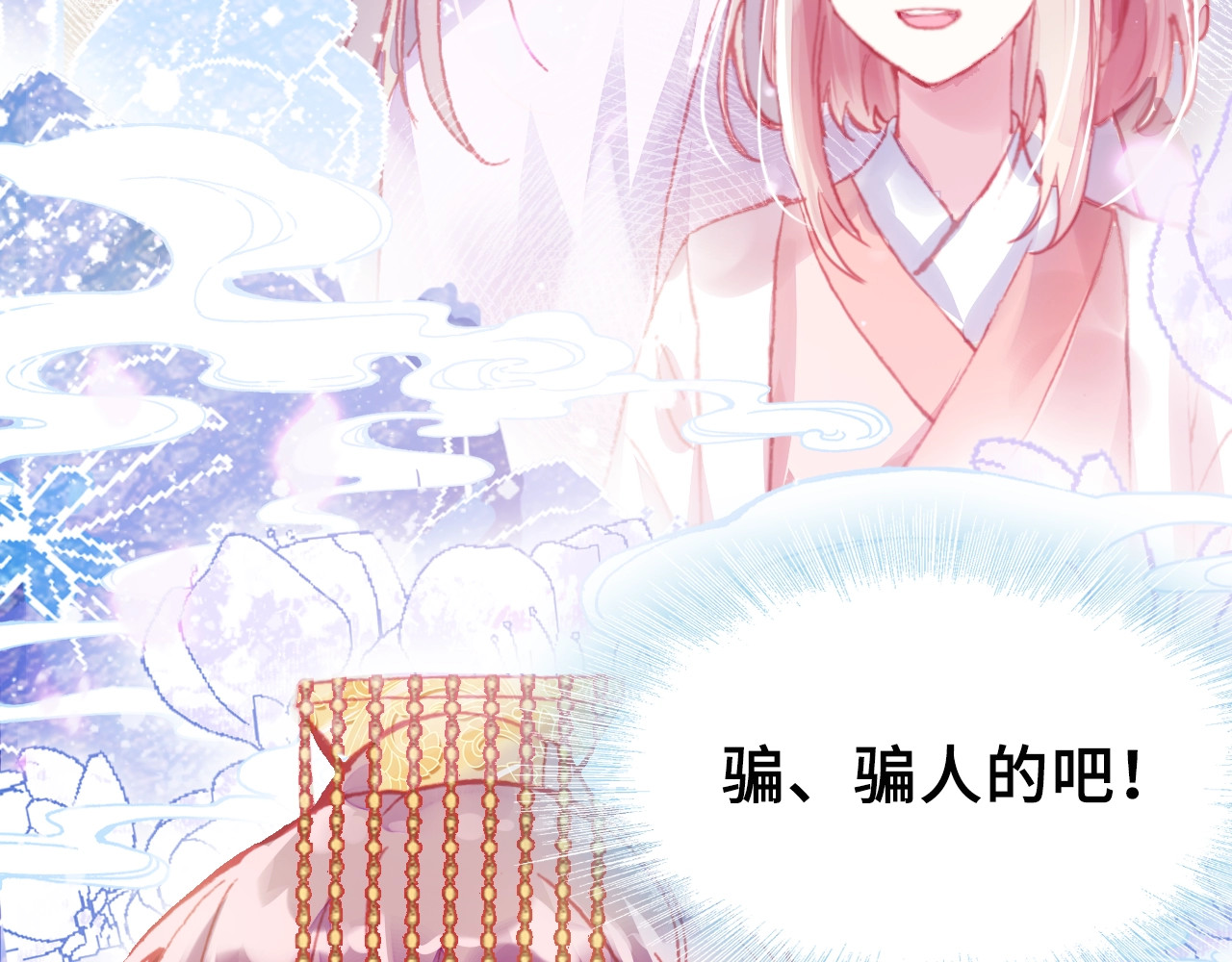 朕也不想太霸气 第3话 亲自出马 第49页