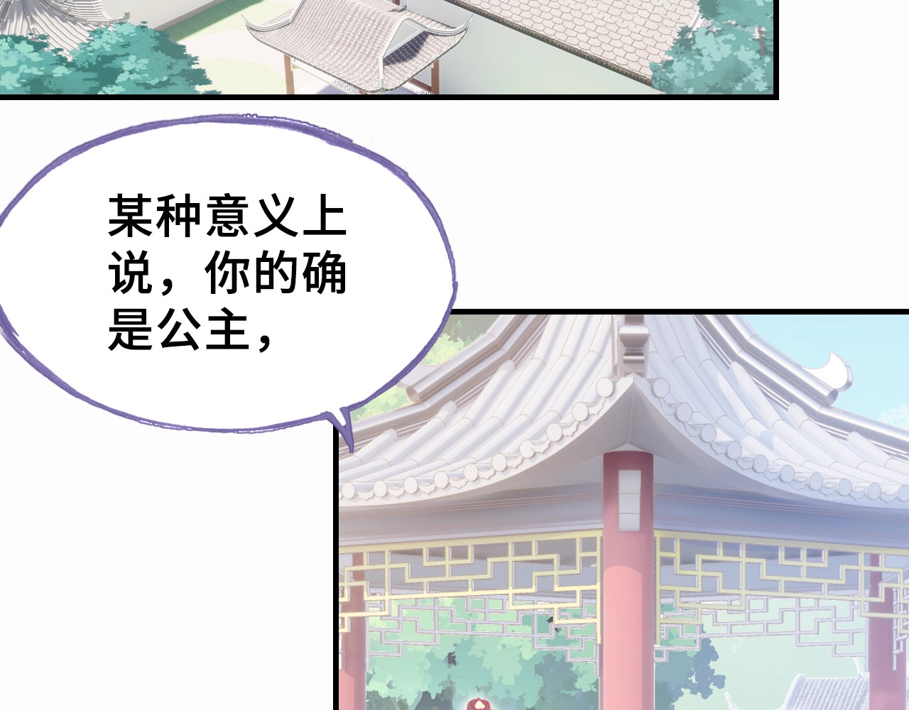 朕也不想太霸气 第3话 亲自出马 第6页