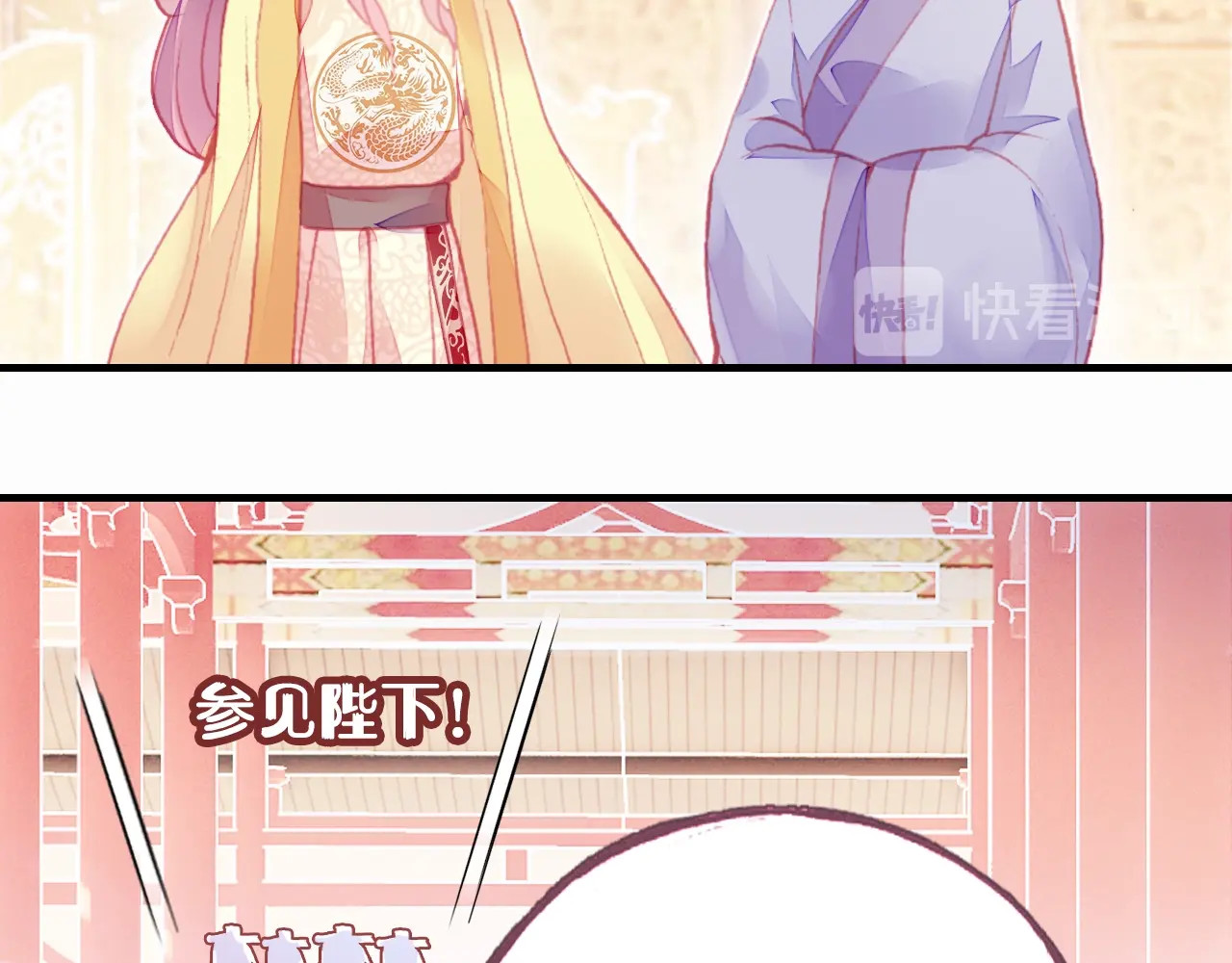 朕也不想太霸气 第3话 亲自出马 第53页
