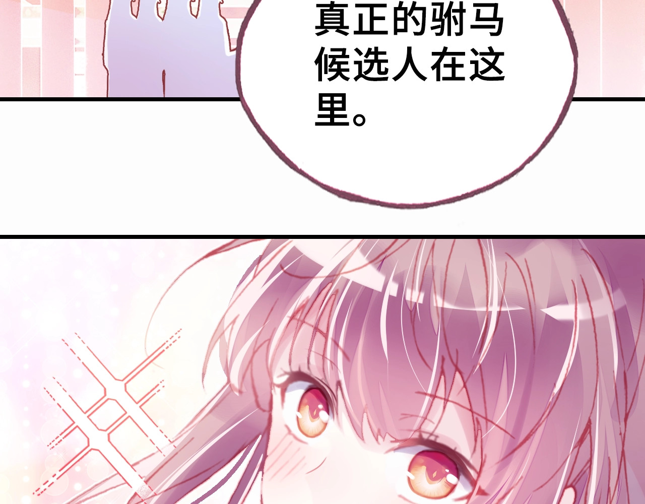朕也不想太霸气 第3话 亲自出马 第54页