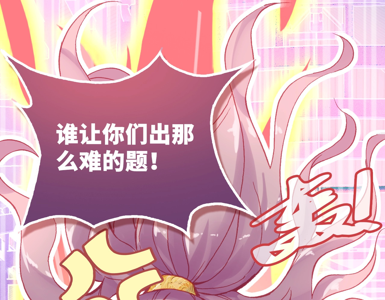 朕也不想太霸气 第3话 亲自出马 第66页