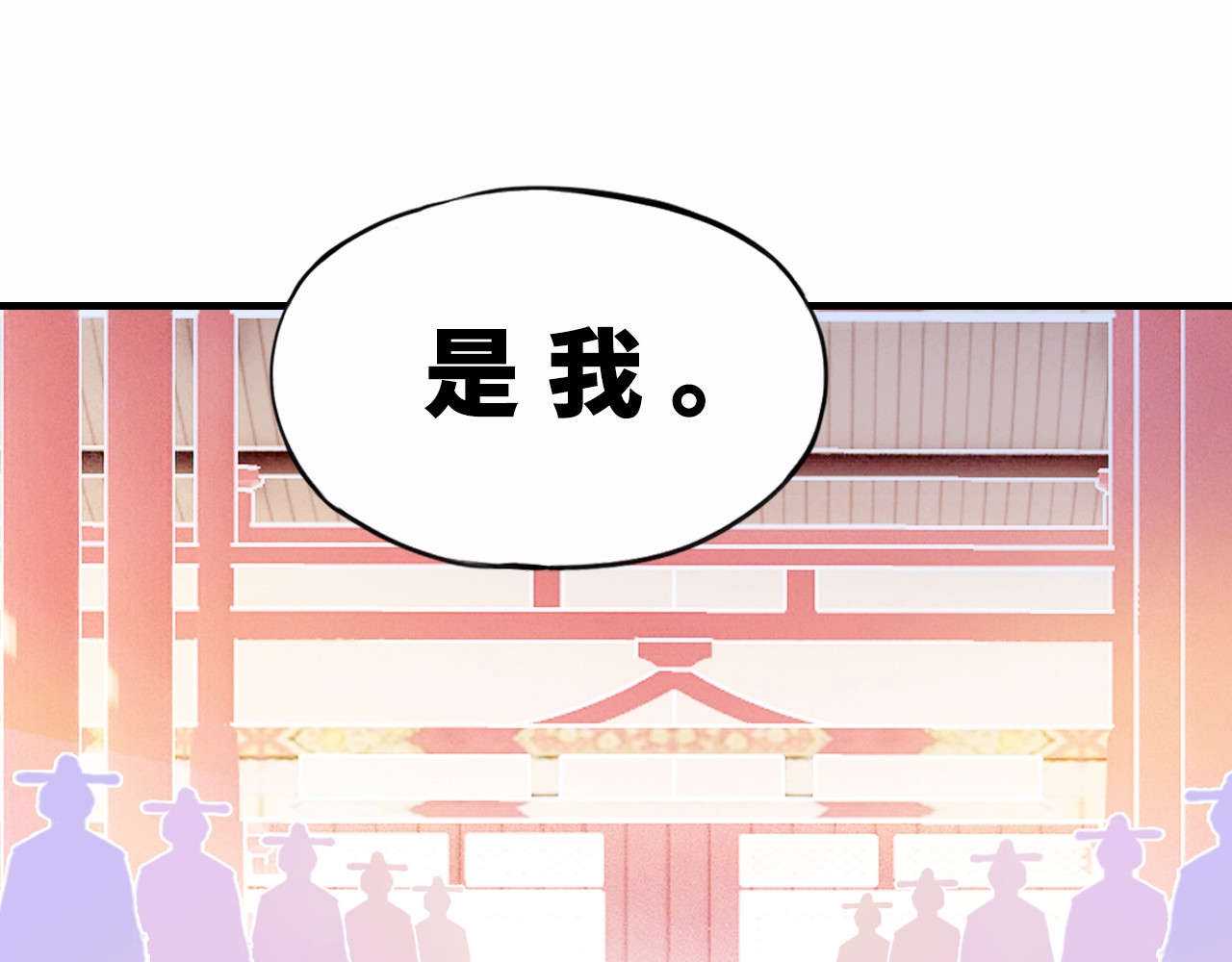 朕也不想太霸气 第3话 亲自出马 第70页