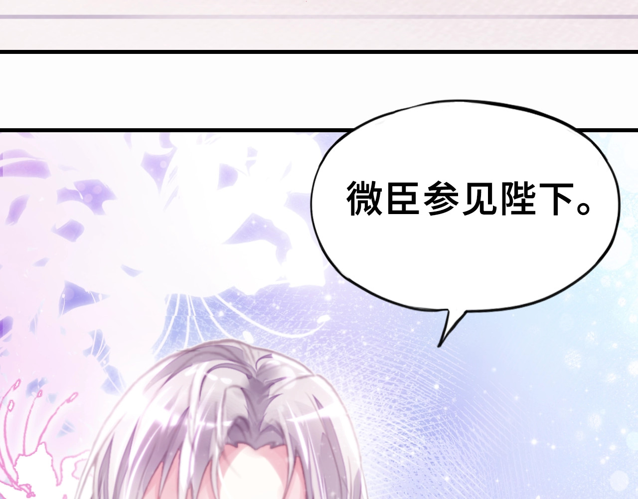 朕也不想太霸气 第3话 亲自出马 第72页
