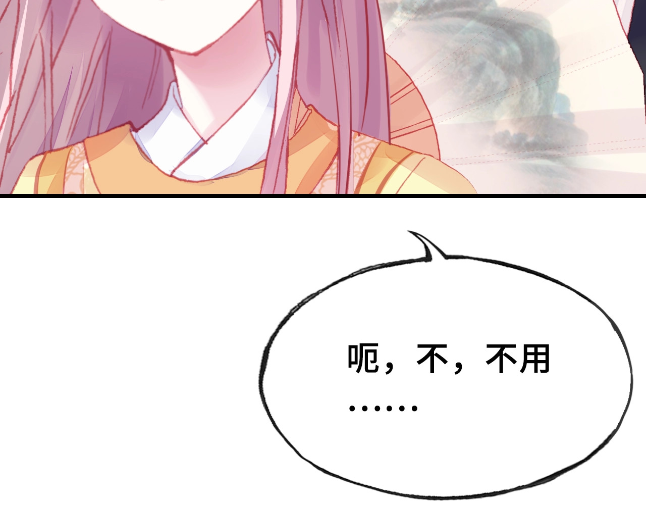 朕也不想太霸气 第3话 亲自出马 第86页