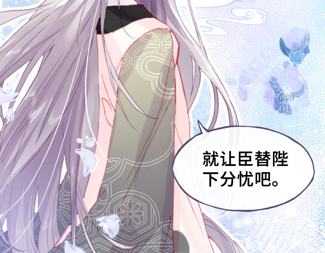朕也不想太霸气 第3话 亲自出马 第90页