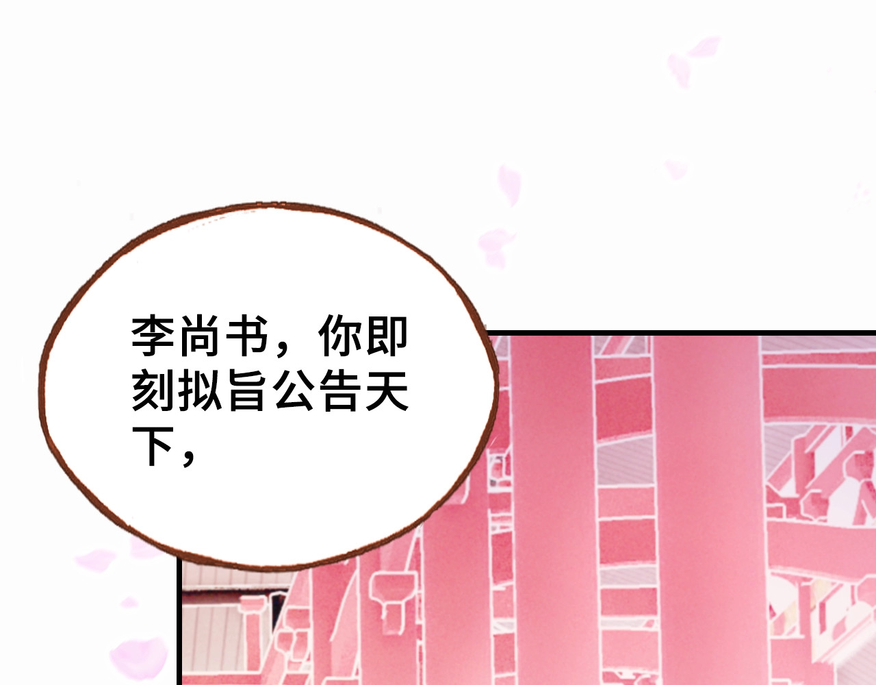 朕也不想太霸气 第3话 亲自出马 第93页