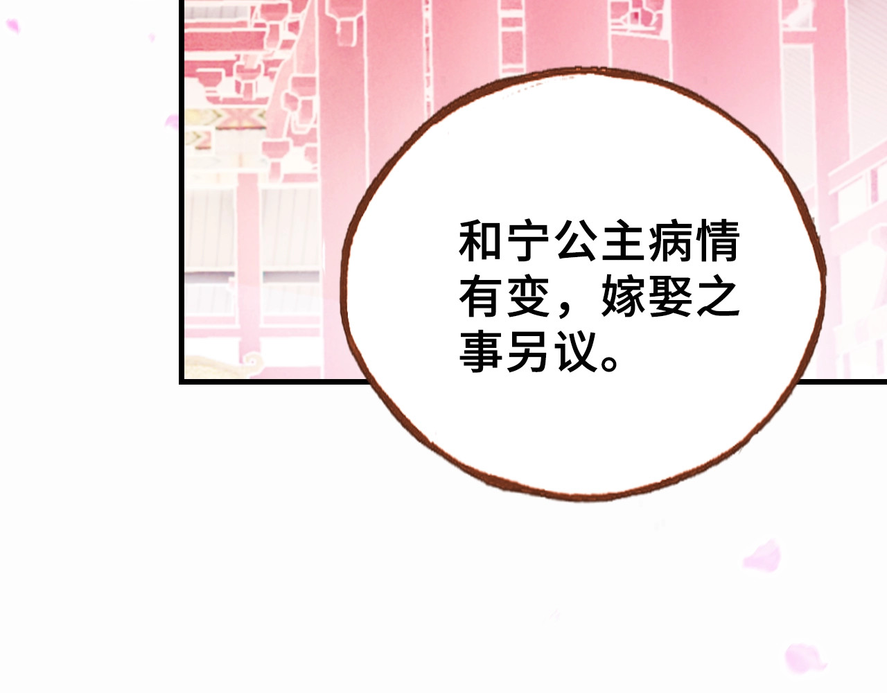 朕也不想太霸气 第3话 亲自出马 第94页