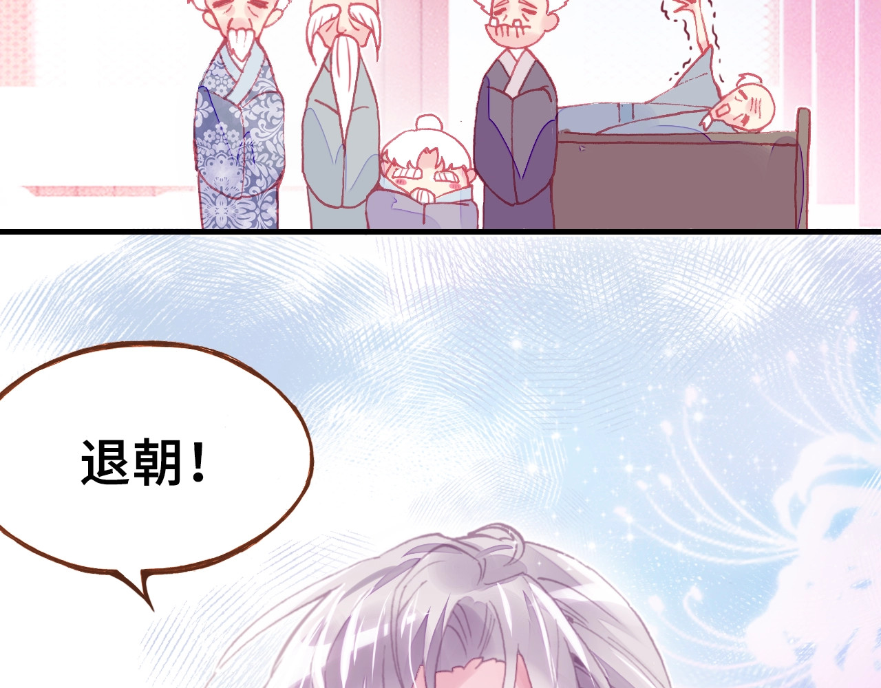 朕也不想太霸气 第3话 亲自出马 第96页