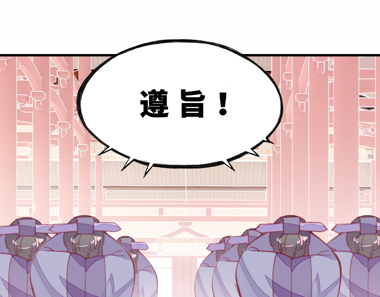 朕也不想太霸气 第3话 亲自出马 第99页
