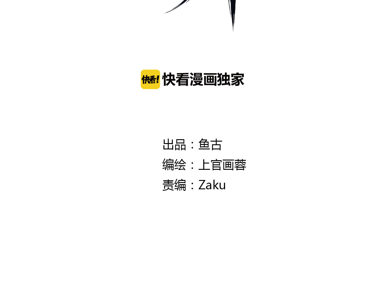 命理师 第4话 双面镜 第2页